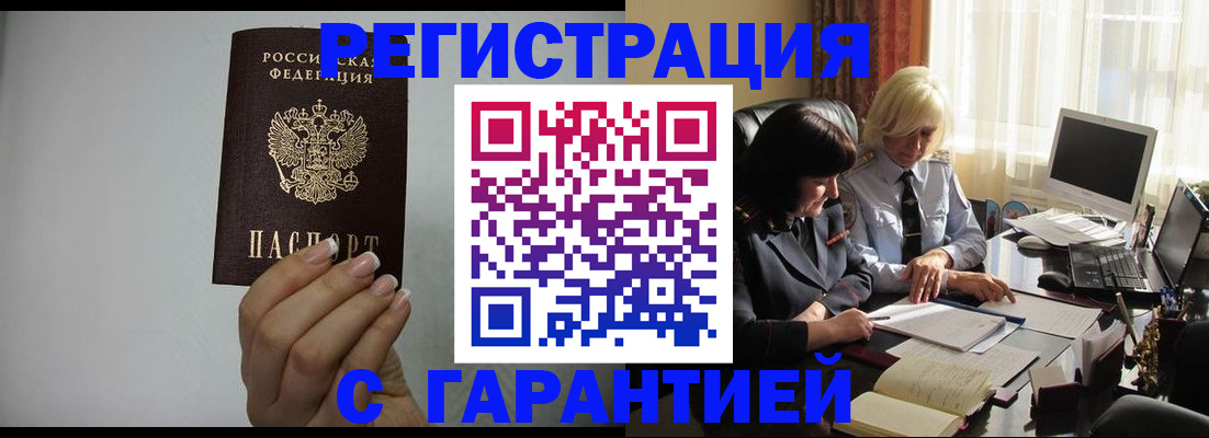 прописка поиск в Лисках